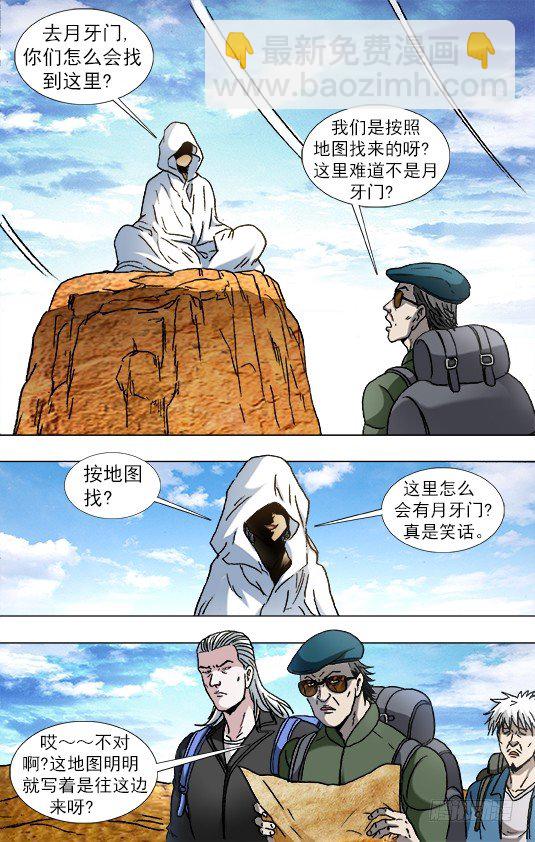 873 护法使者3