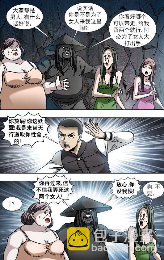 883 黑道人8