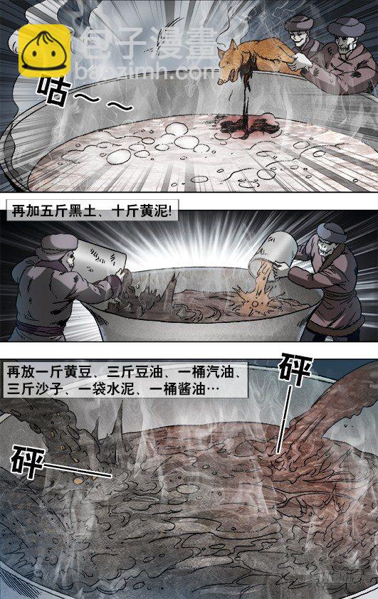 894 熬汤6