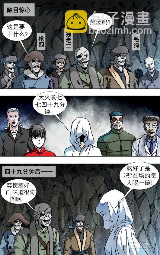 894 熬汤7