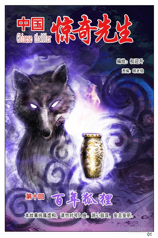 尸棺里的老坛子0