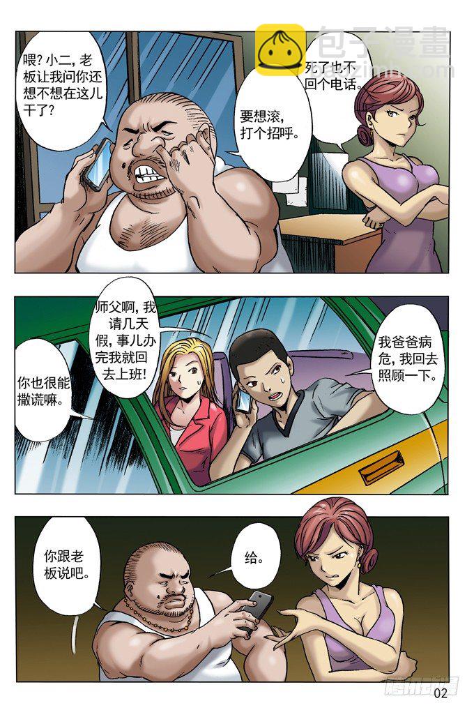 尸棺里的老坛子1