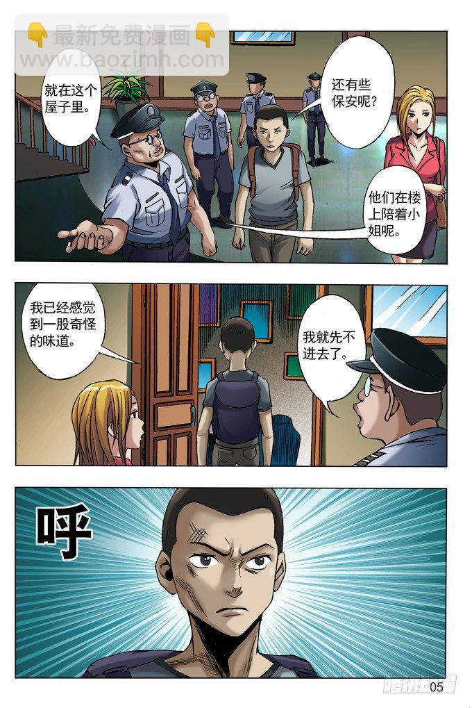 尸棺里的老坛子4