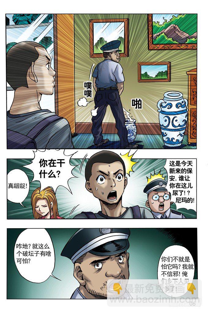尸棺里的老坛子5