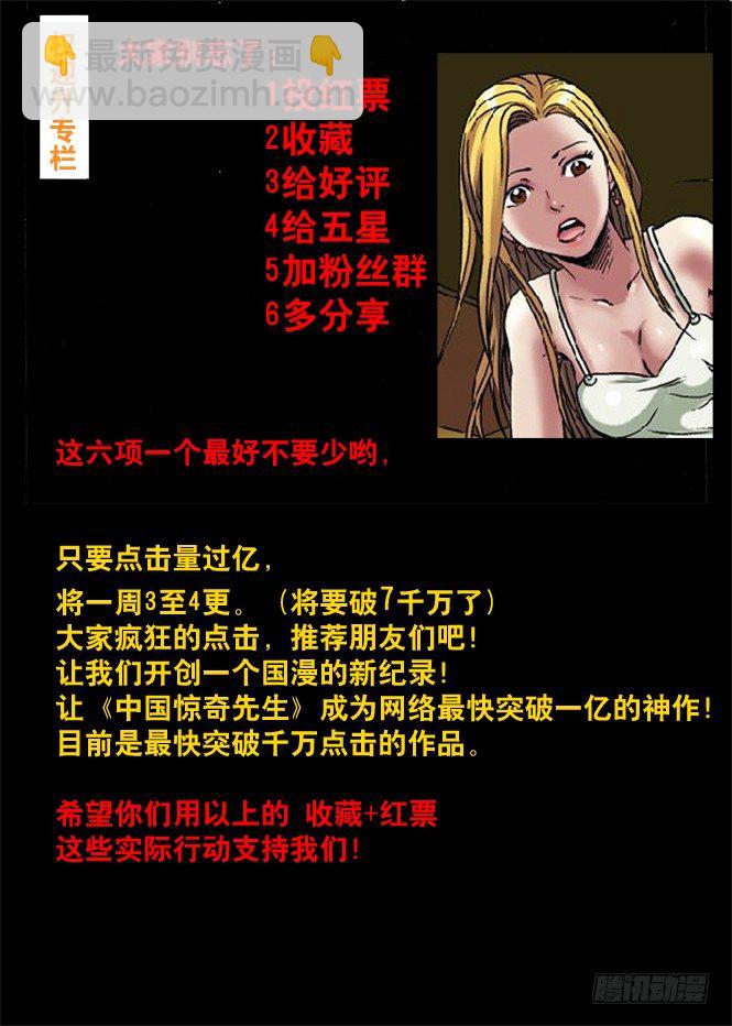 尸棺里的老坛子8