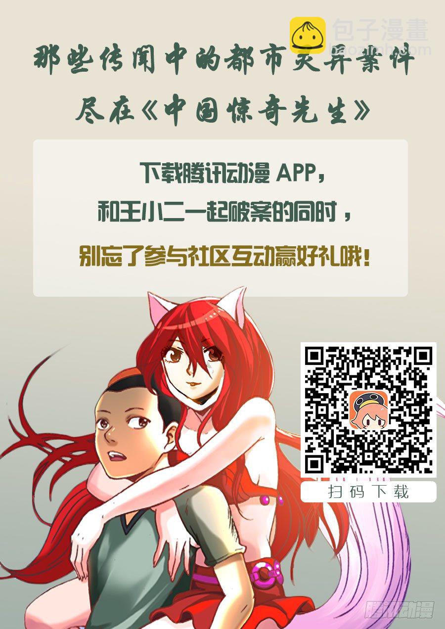 尸棺里的老坛子9