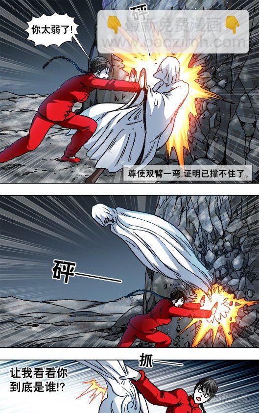 926 尊使真面目7