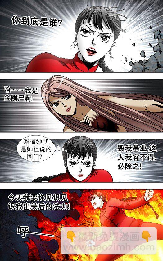 926 尊使真面目9