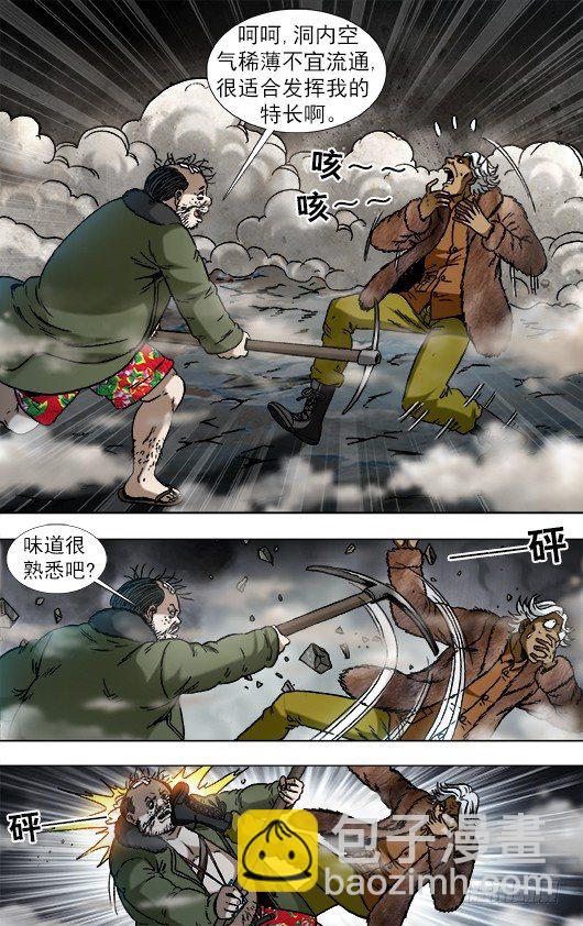929 阴招对决1