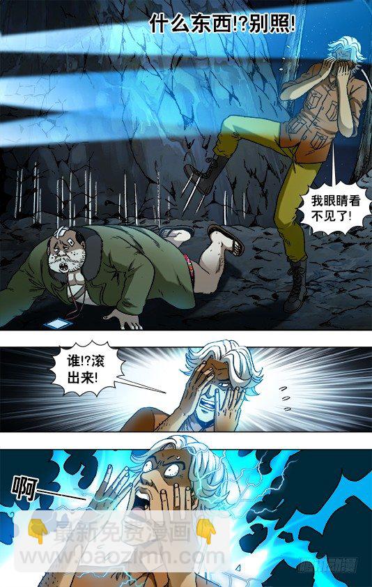 929 阴招对决8