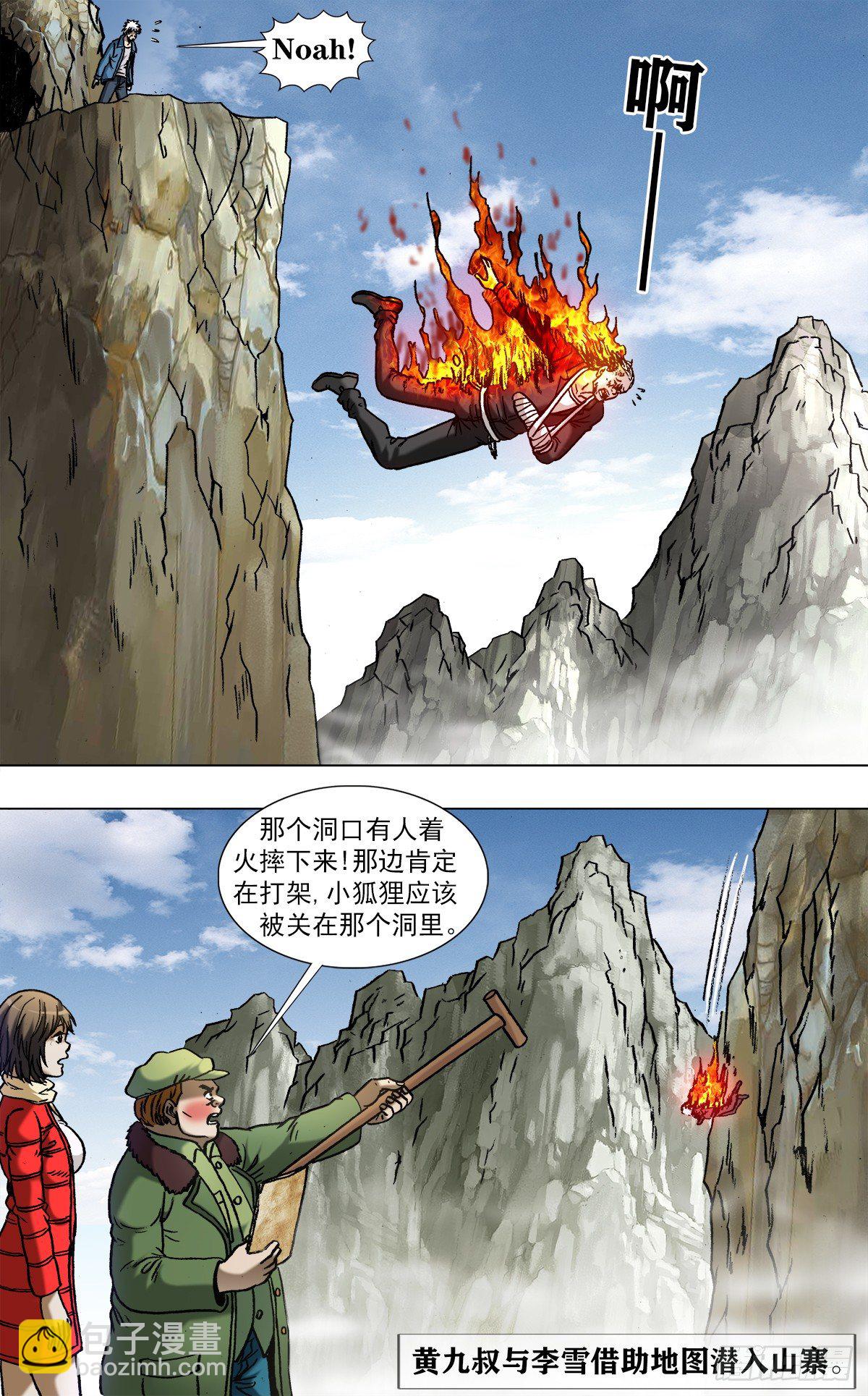 965  全面开战4