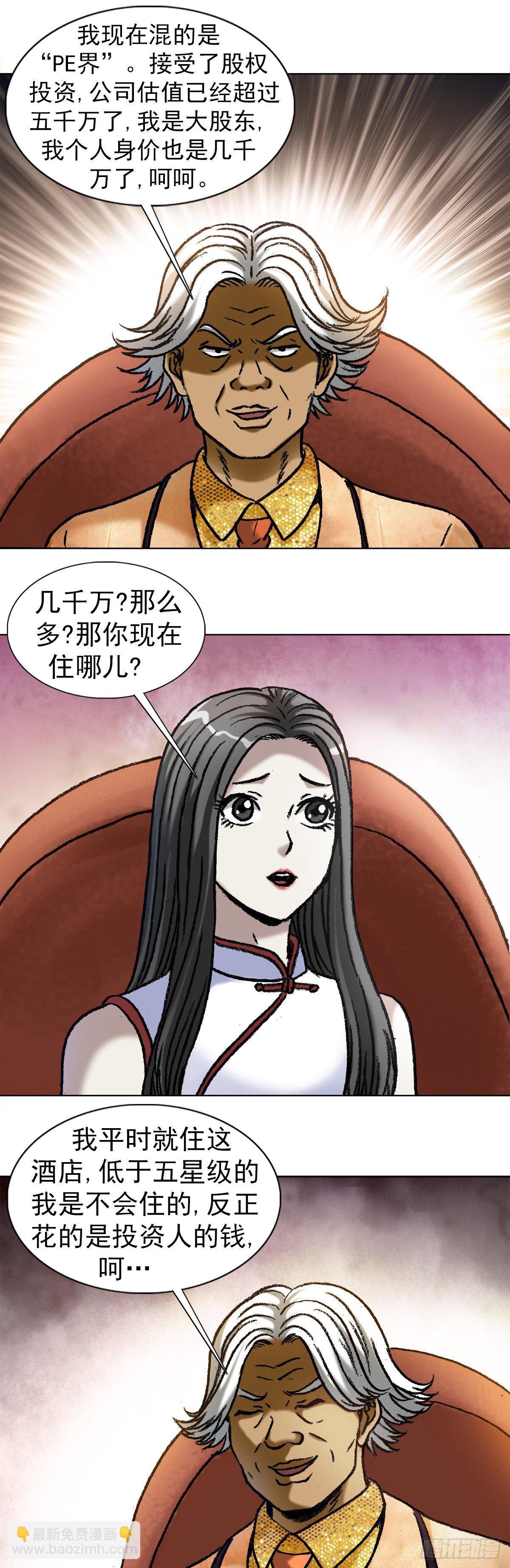 1038 塑料花姐妹11