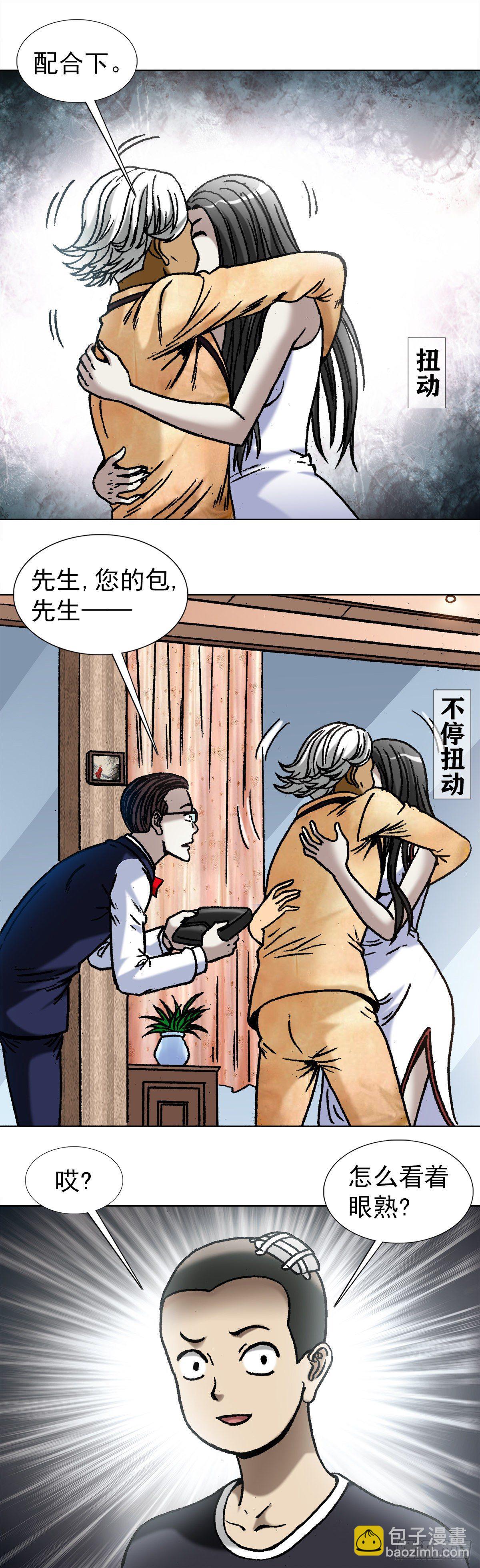 1040  情急之下2