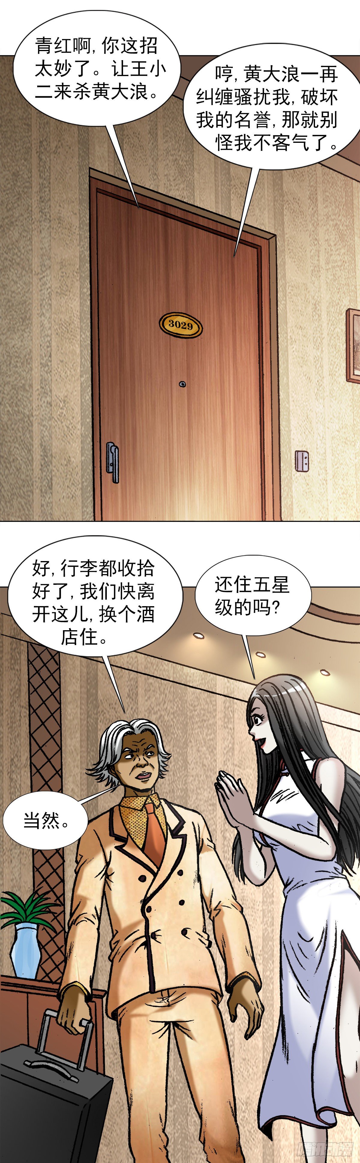 1045  看谁最卑鄙1