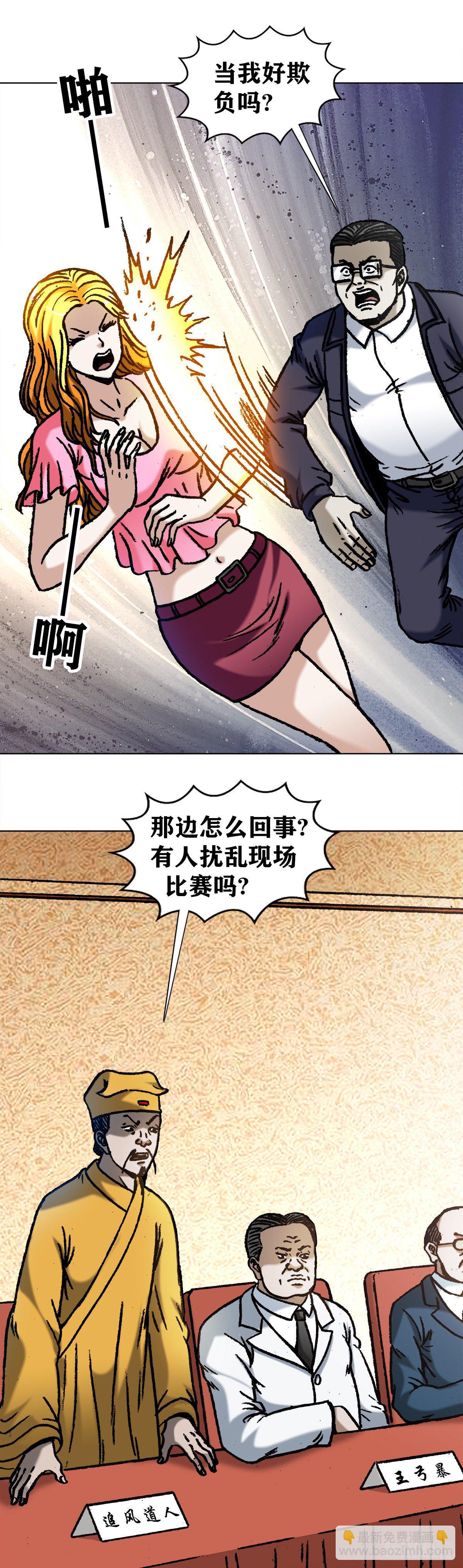 1065 当众出丑12