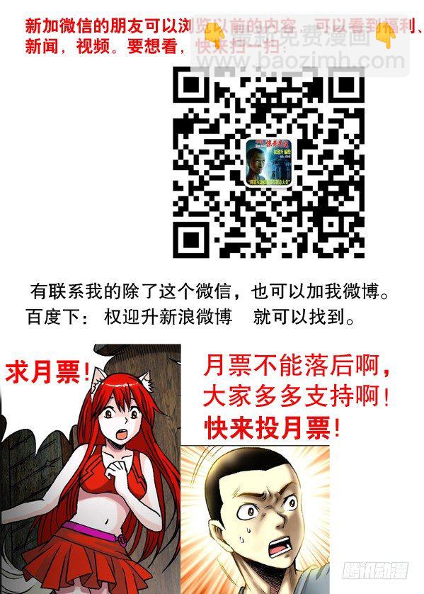121 向现实低头7