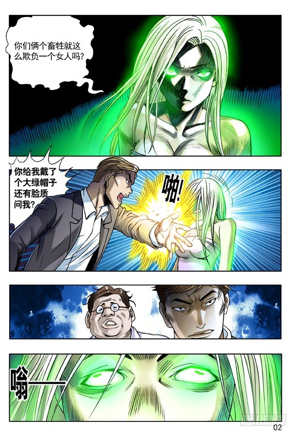 122 愤怒的女人0