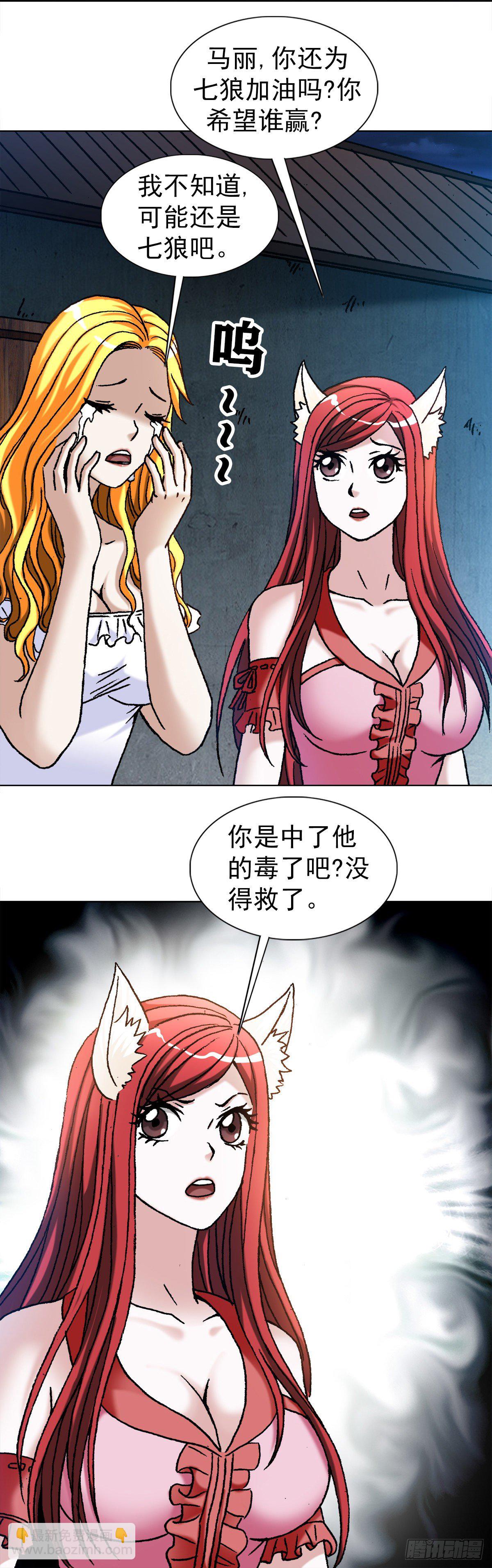 1098 家暴15