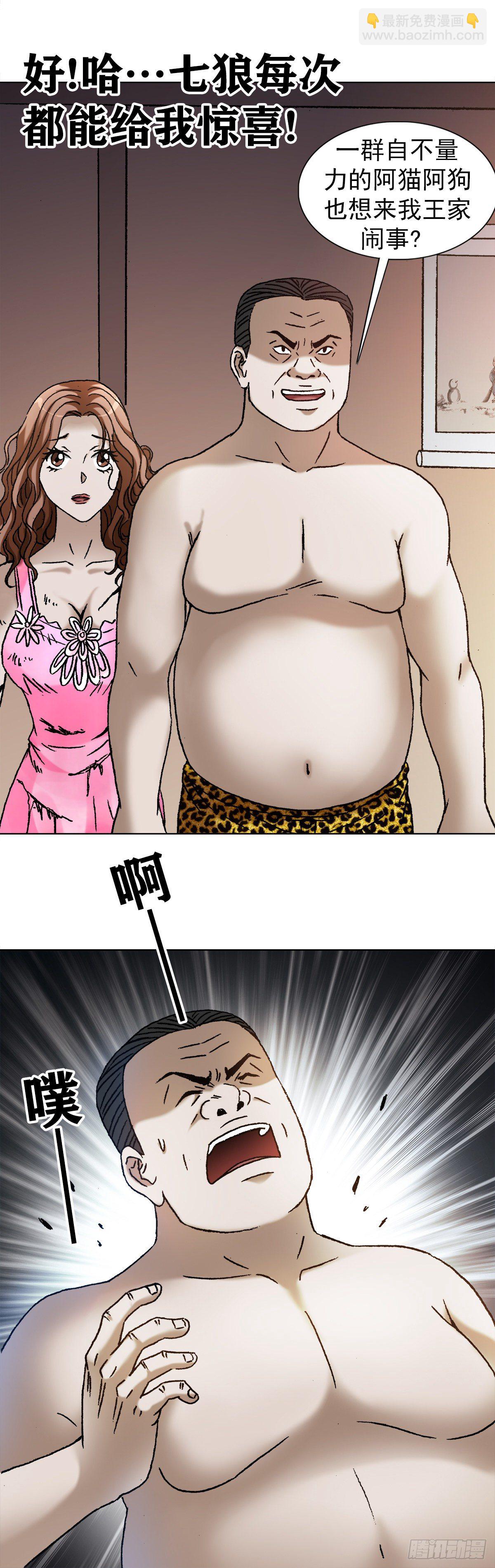 1130 闹洞房17