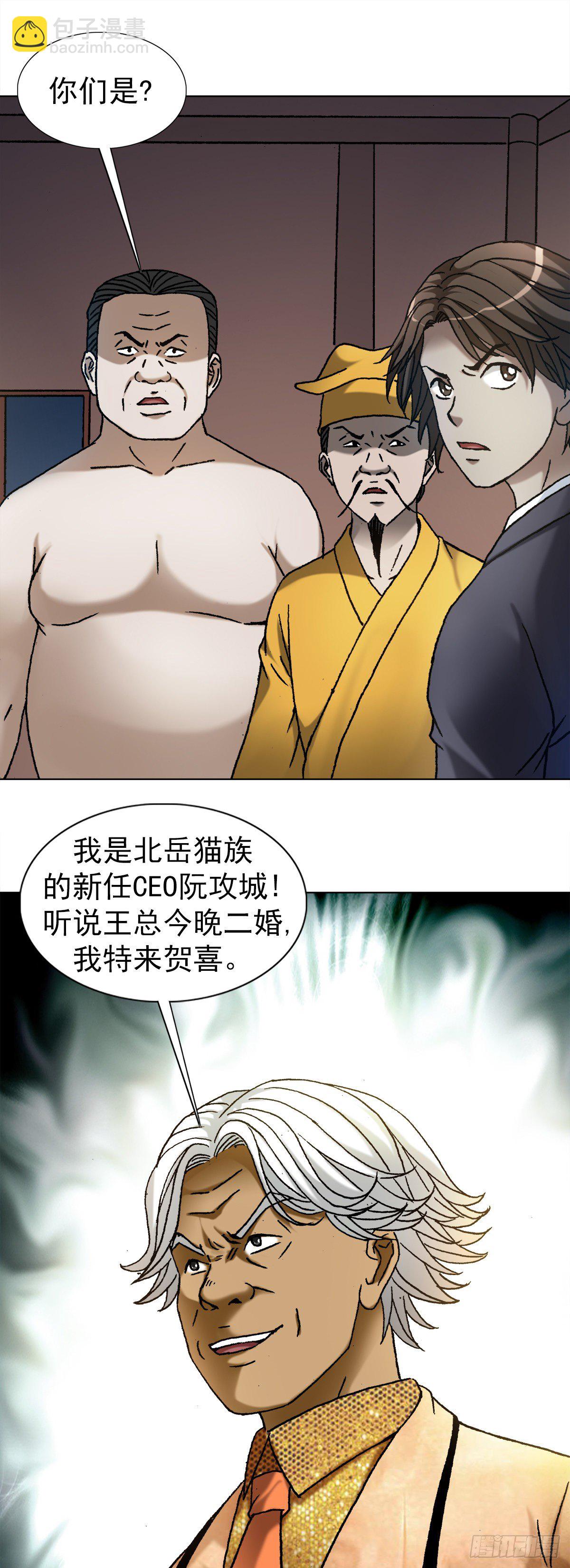1130 闹洞房8