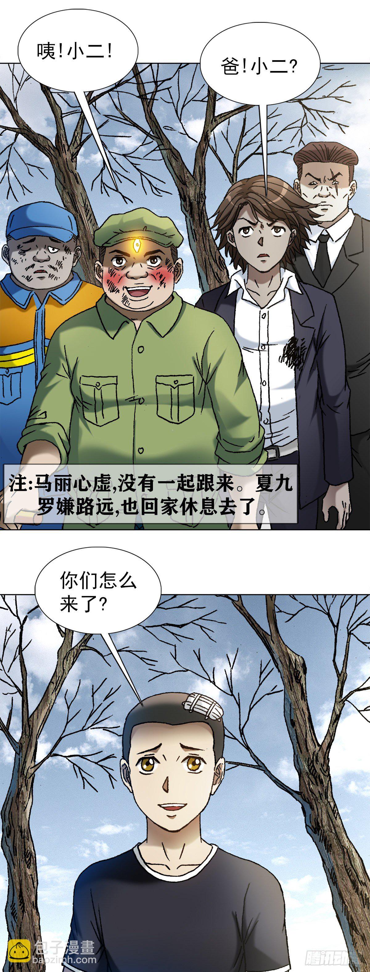 1149 老槐树13