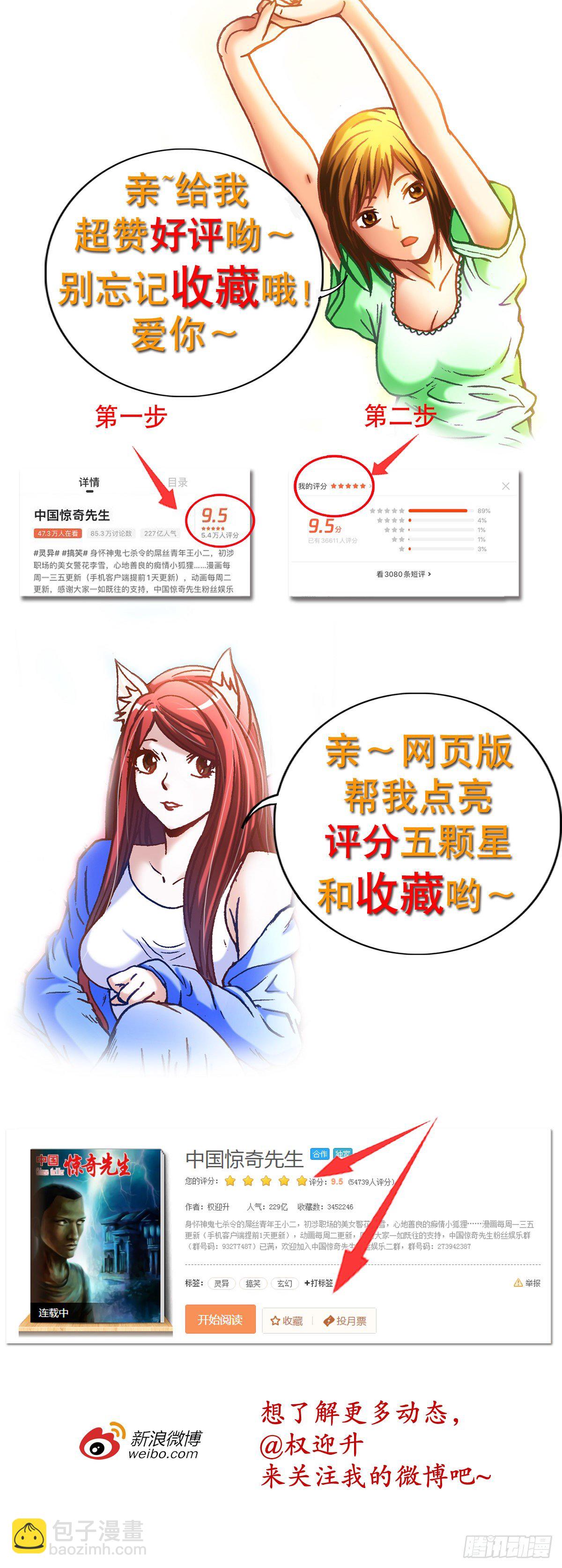 1149 老槐树20