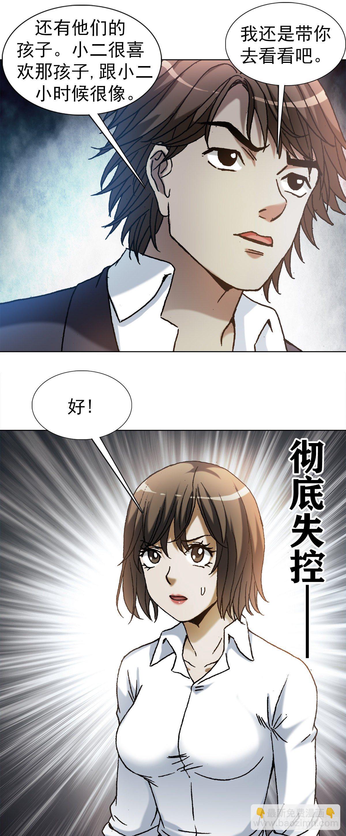 1164 豺狼之心10