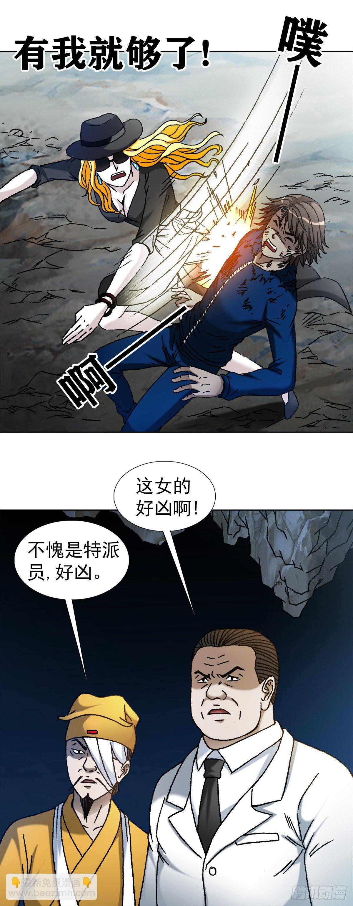 1182 专业抓捕行动1