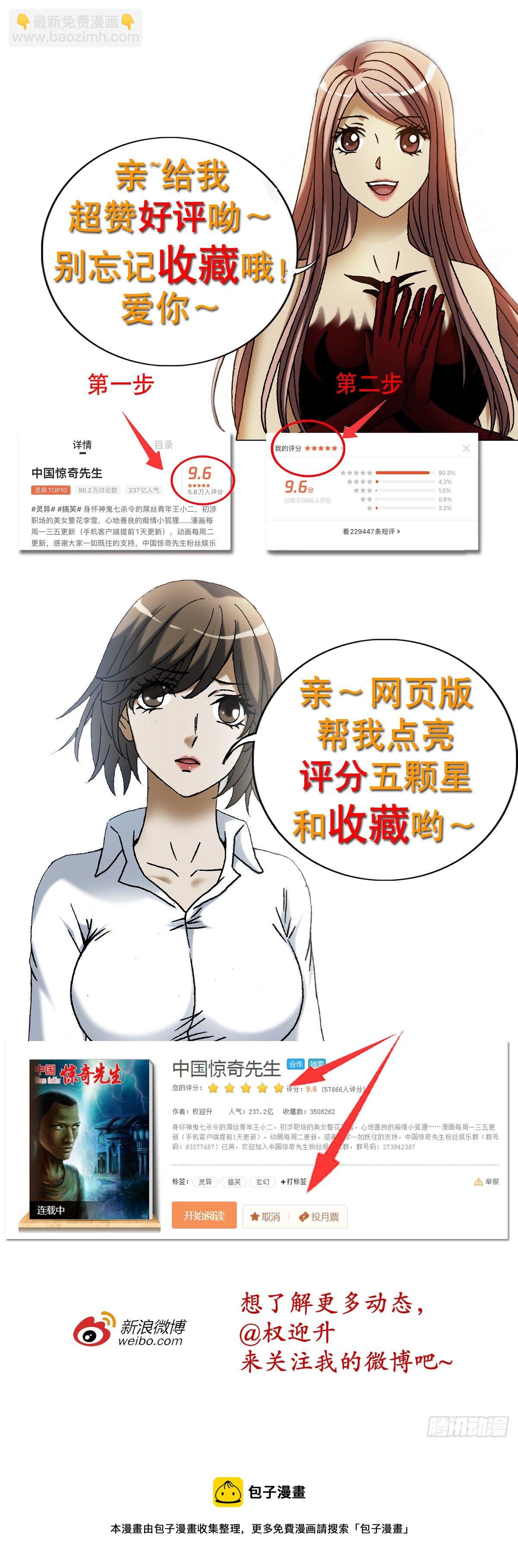 1182 专业抓捕行动21