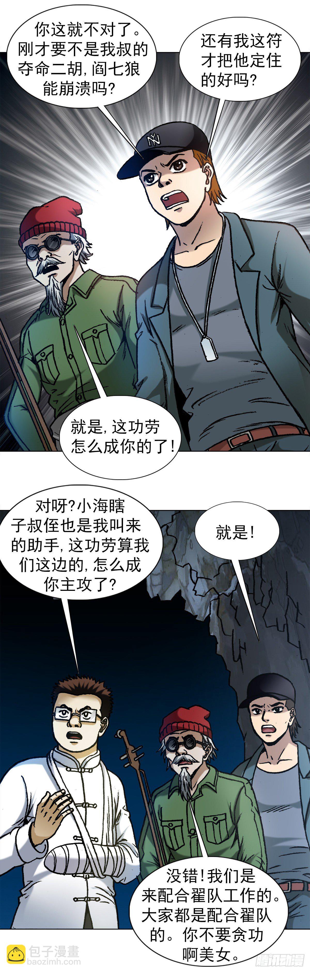 1183 罪有应得11
