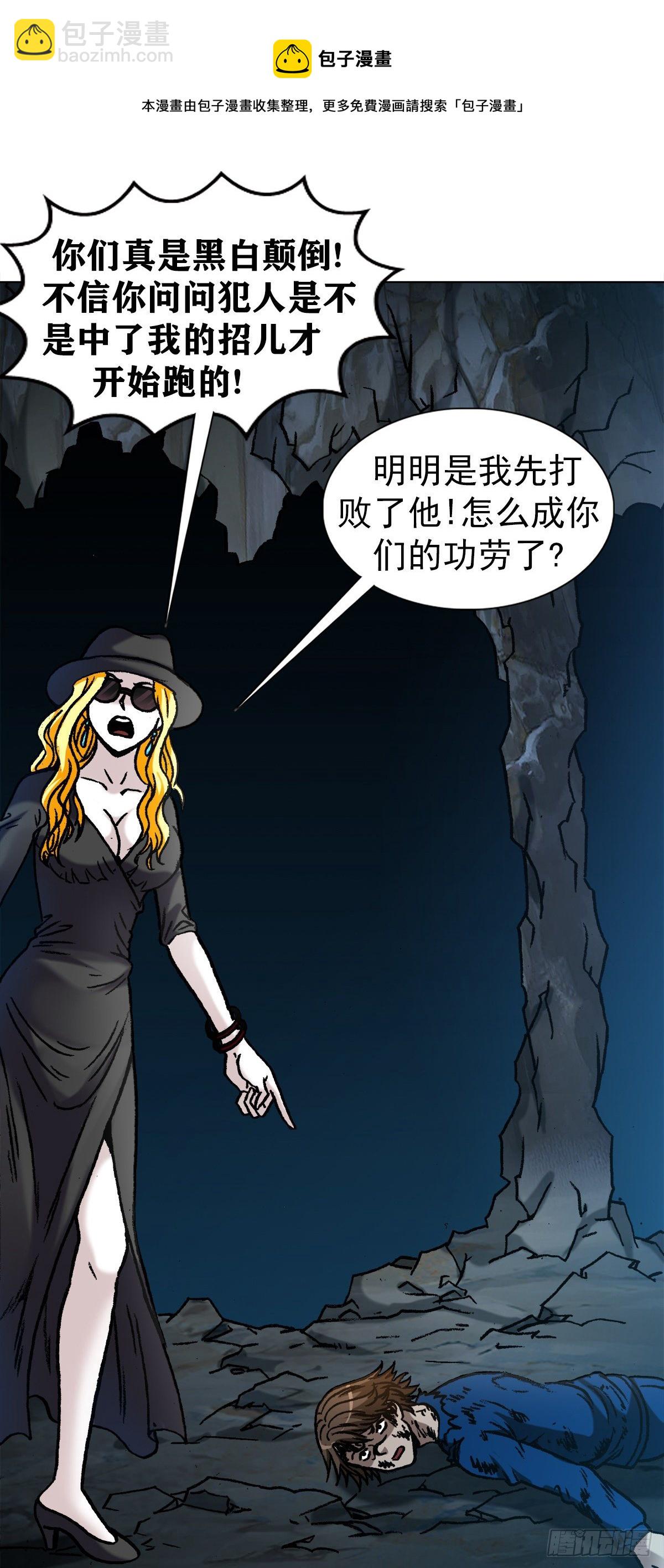 1183 罪有应得13