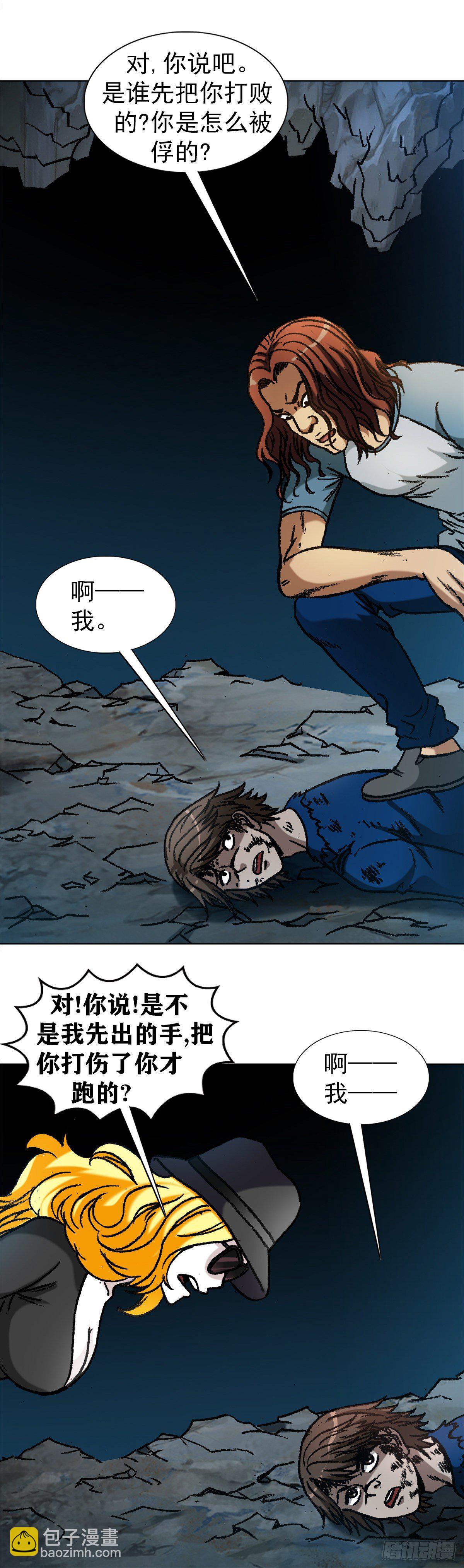 1183 罪有应得14