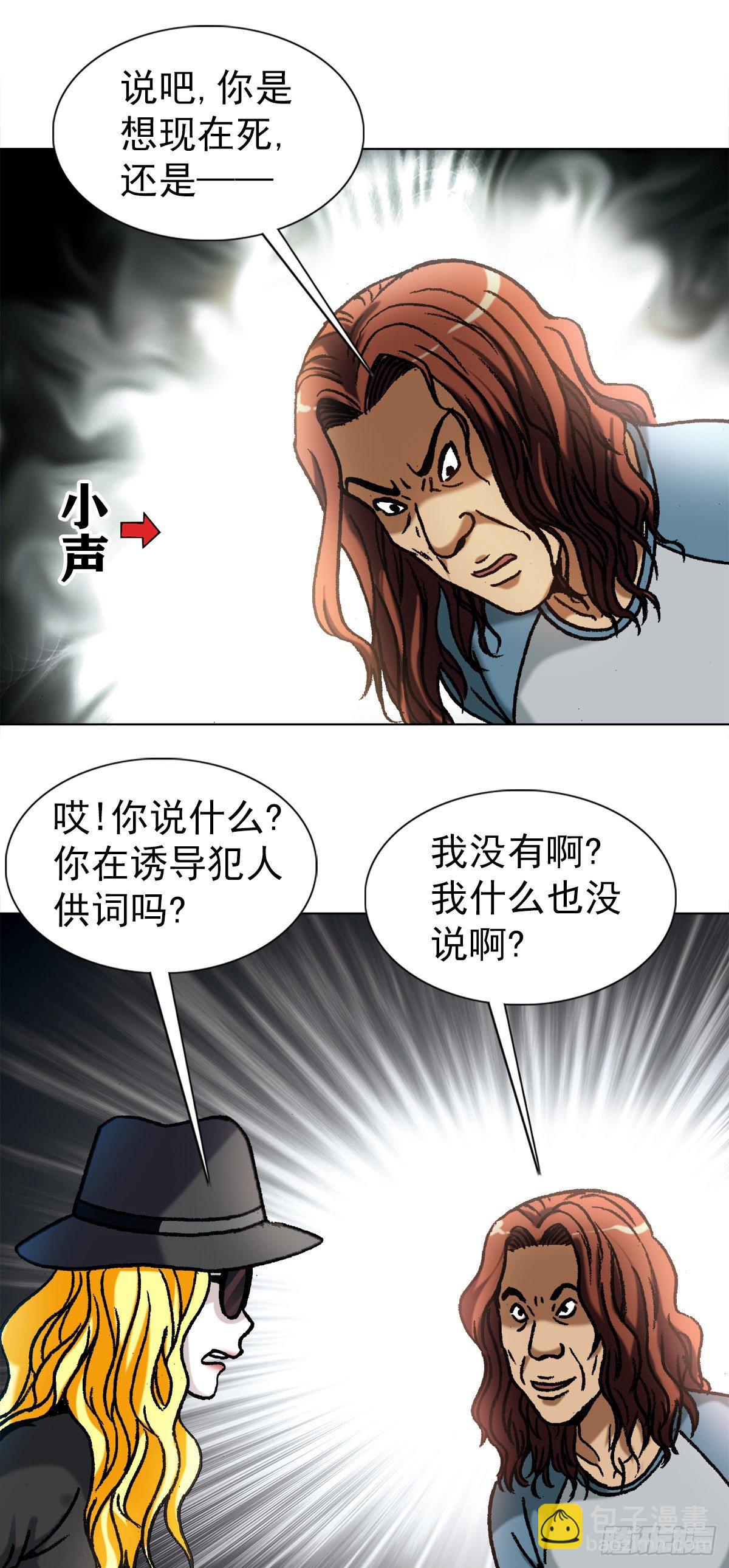 1183 罪有应得15