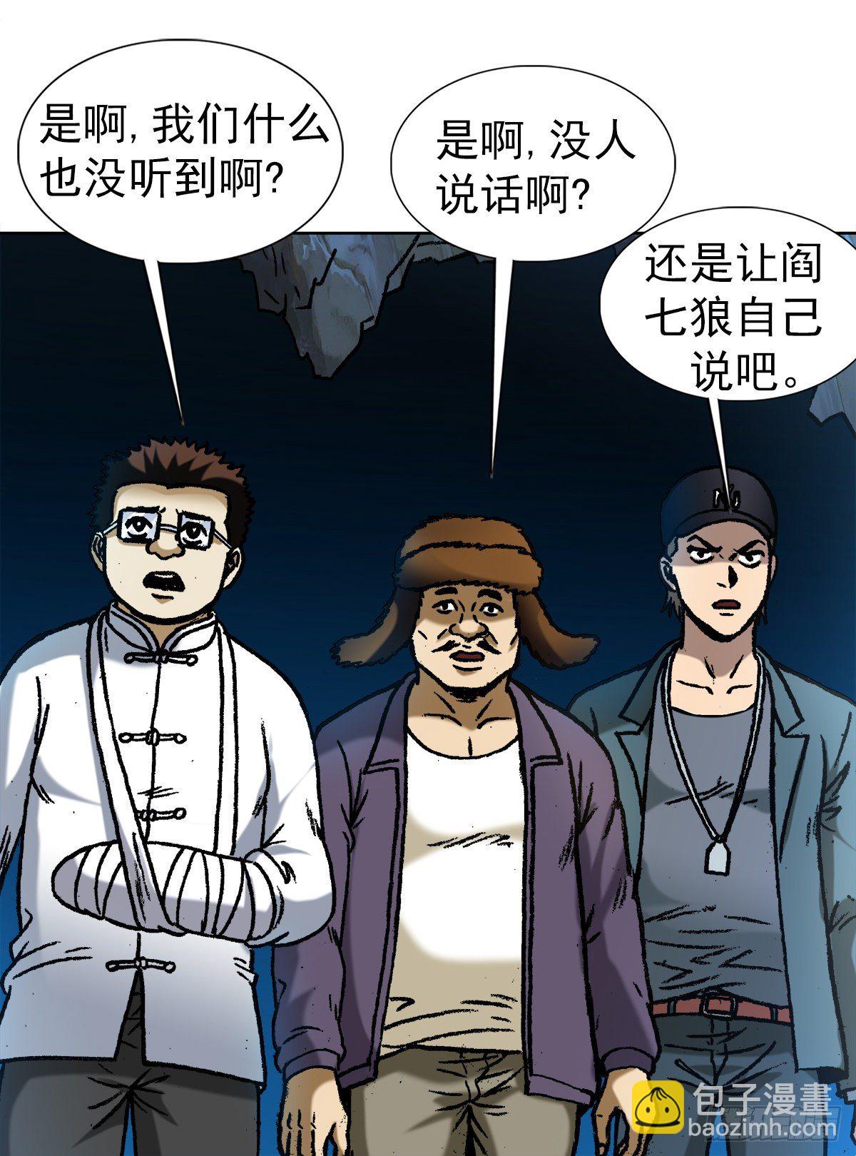 1183 罪有应得16