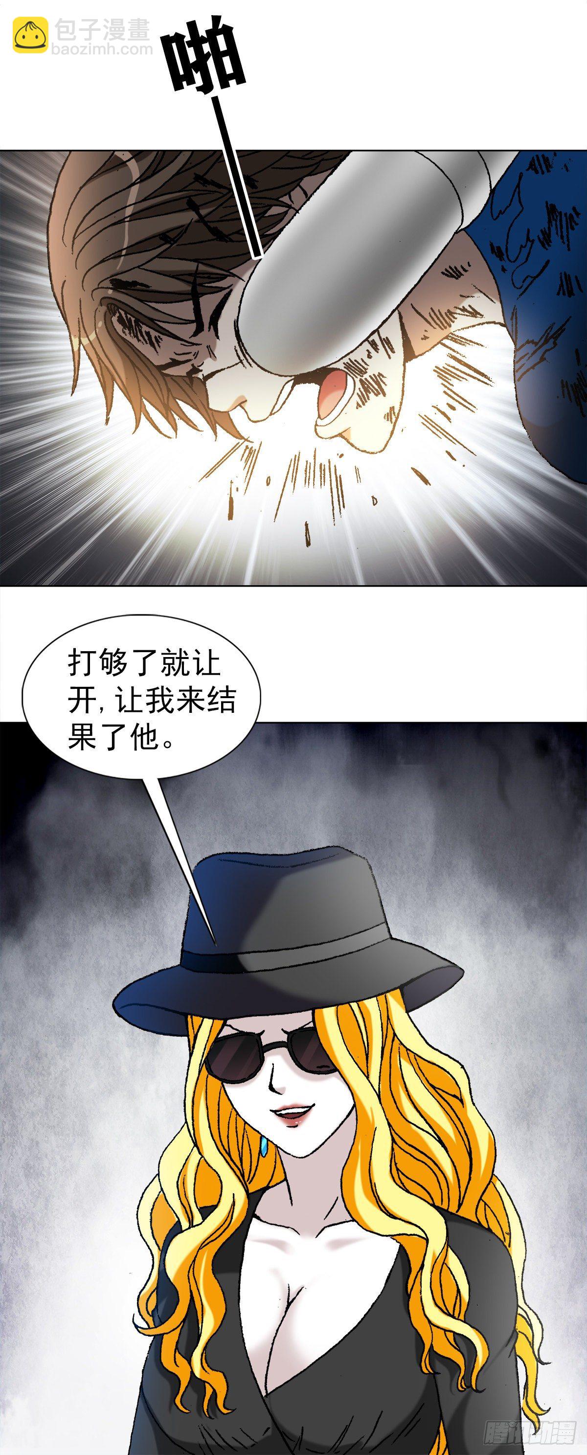 1183 罪有应得2