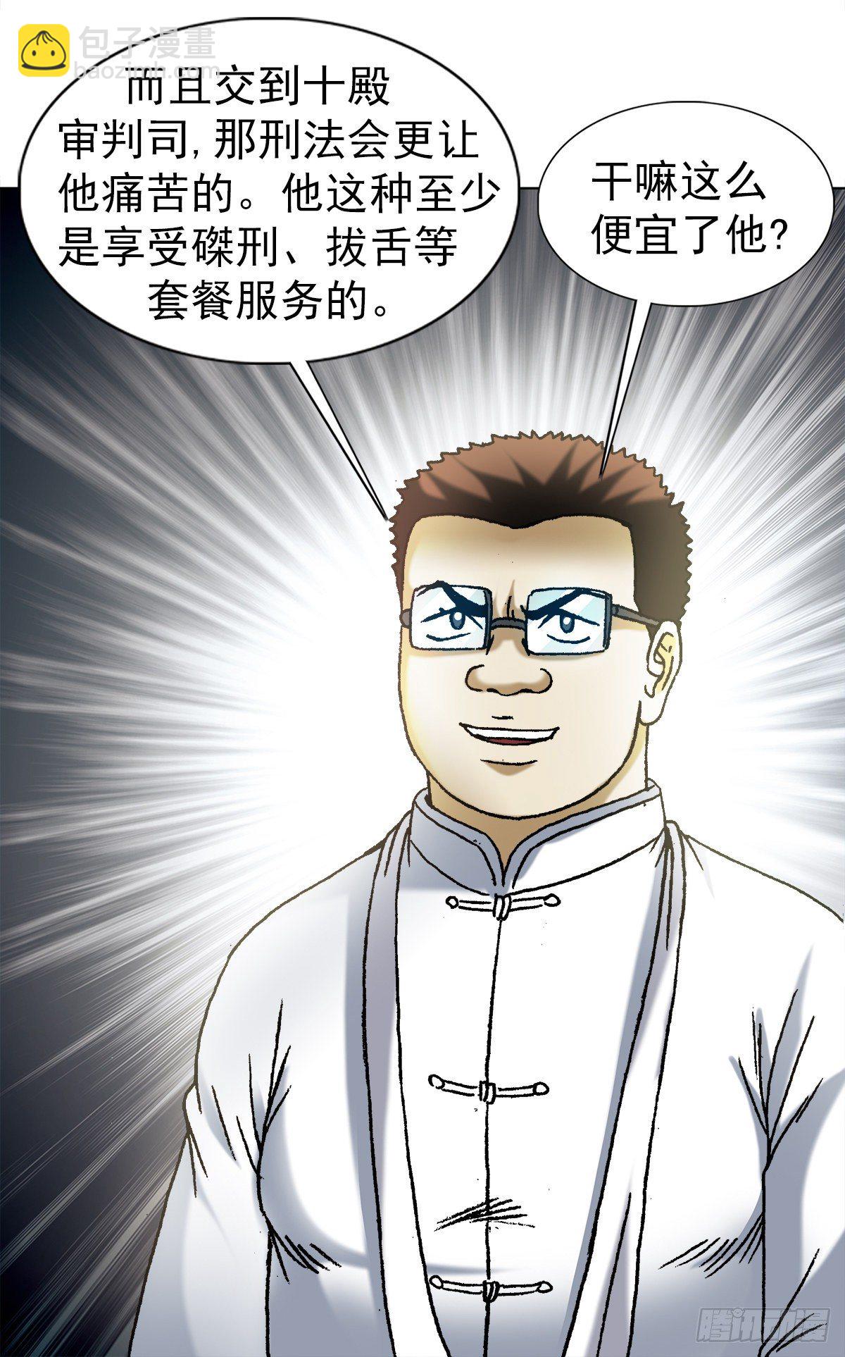 1183 罪有应得4