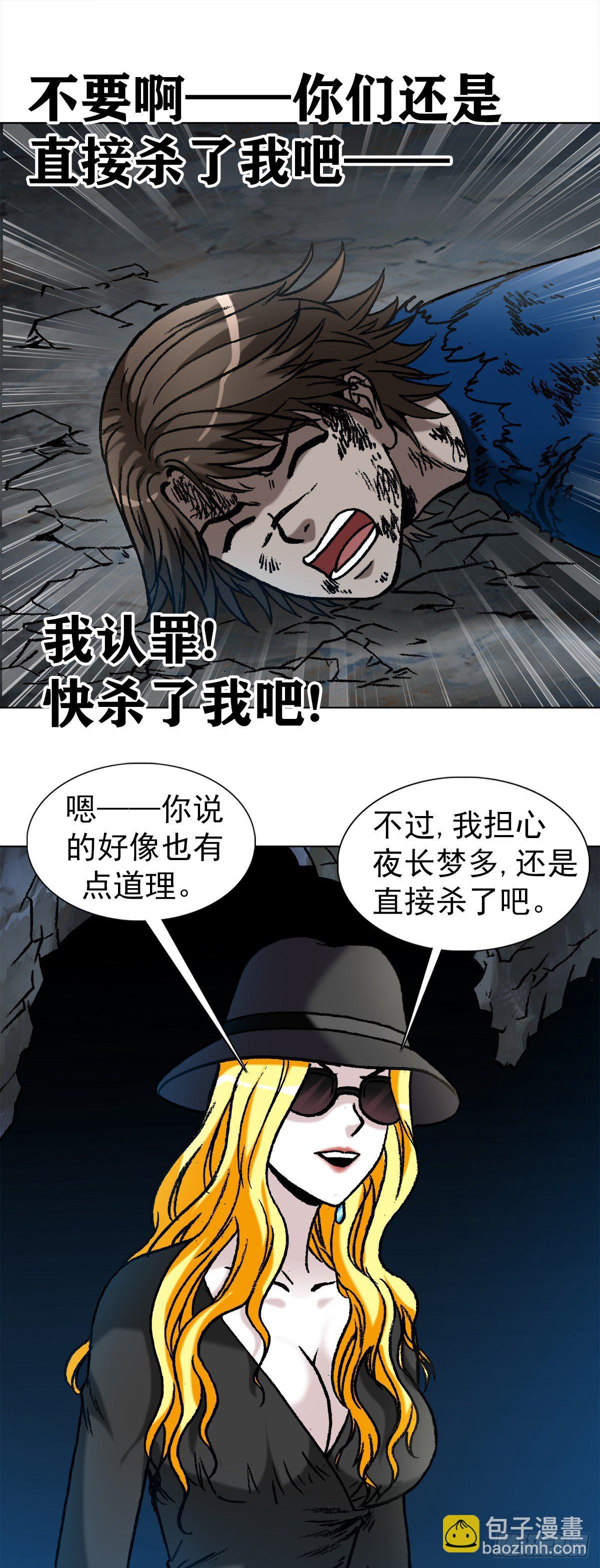 1183 罪有应得5