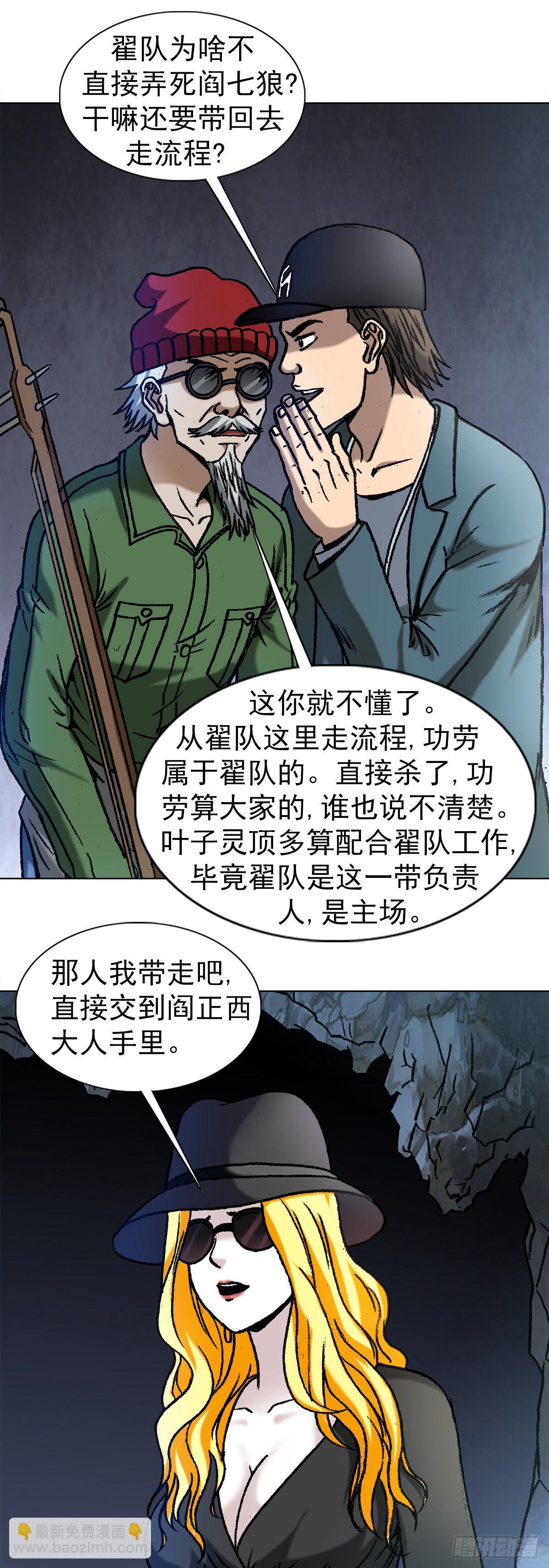 1183 罪有应得7