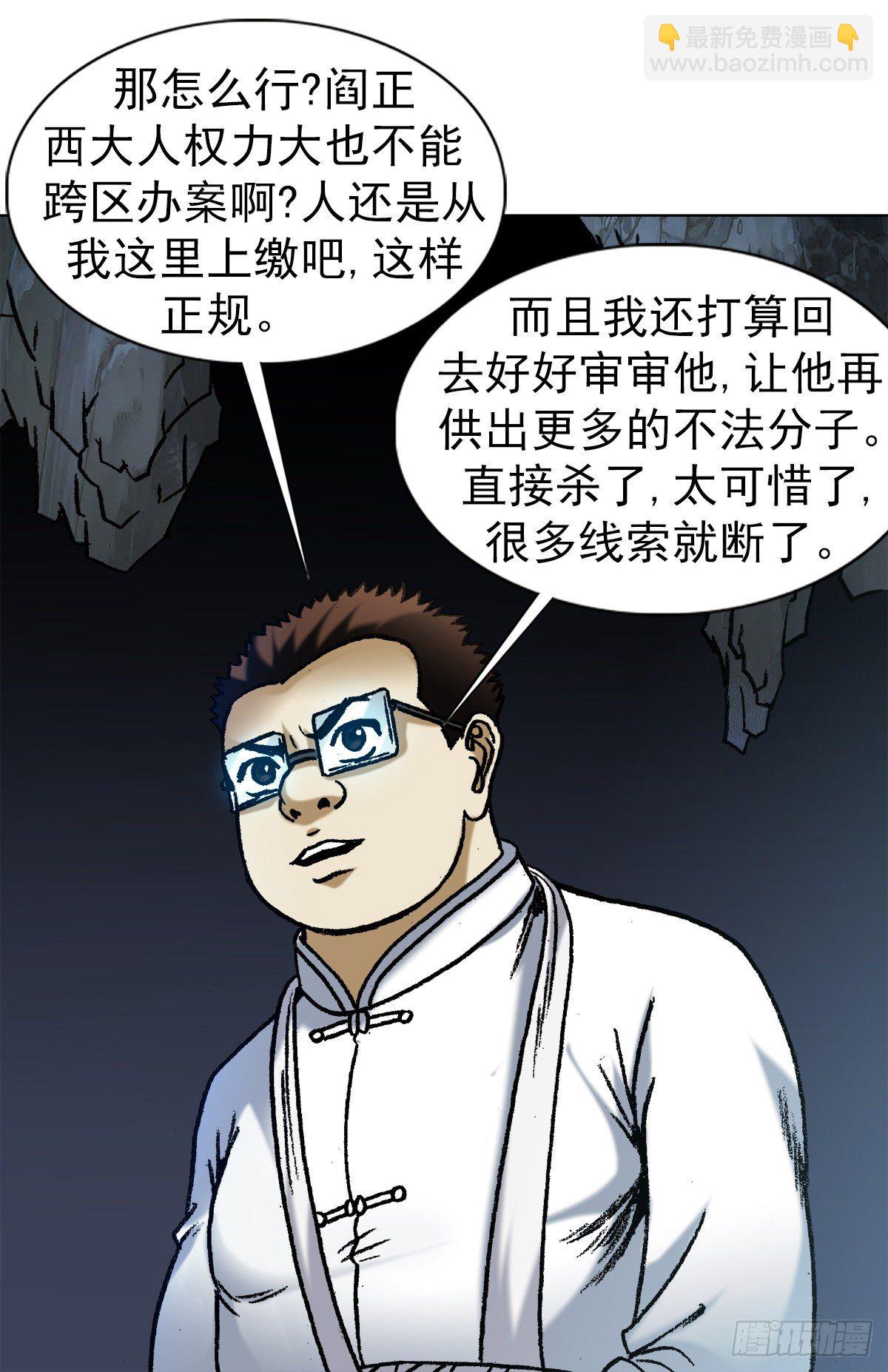 1183 罪有应得8