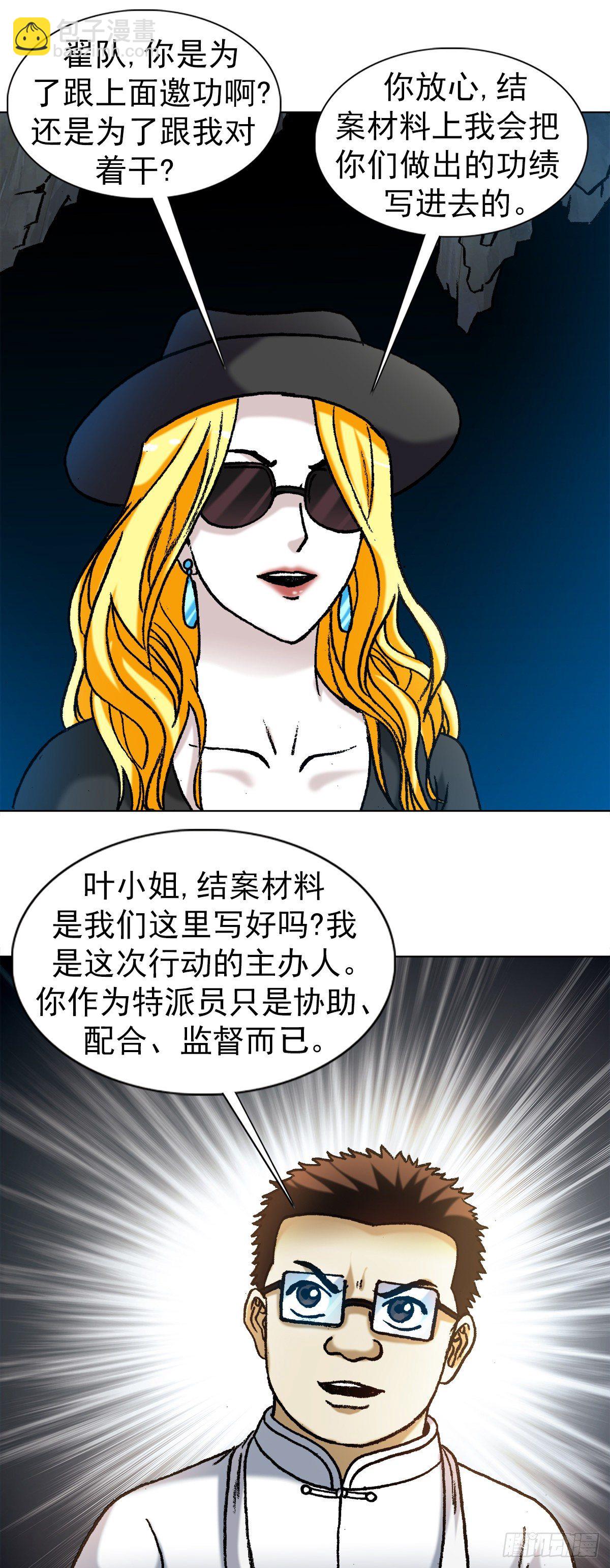 1183 罪有应得9
