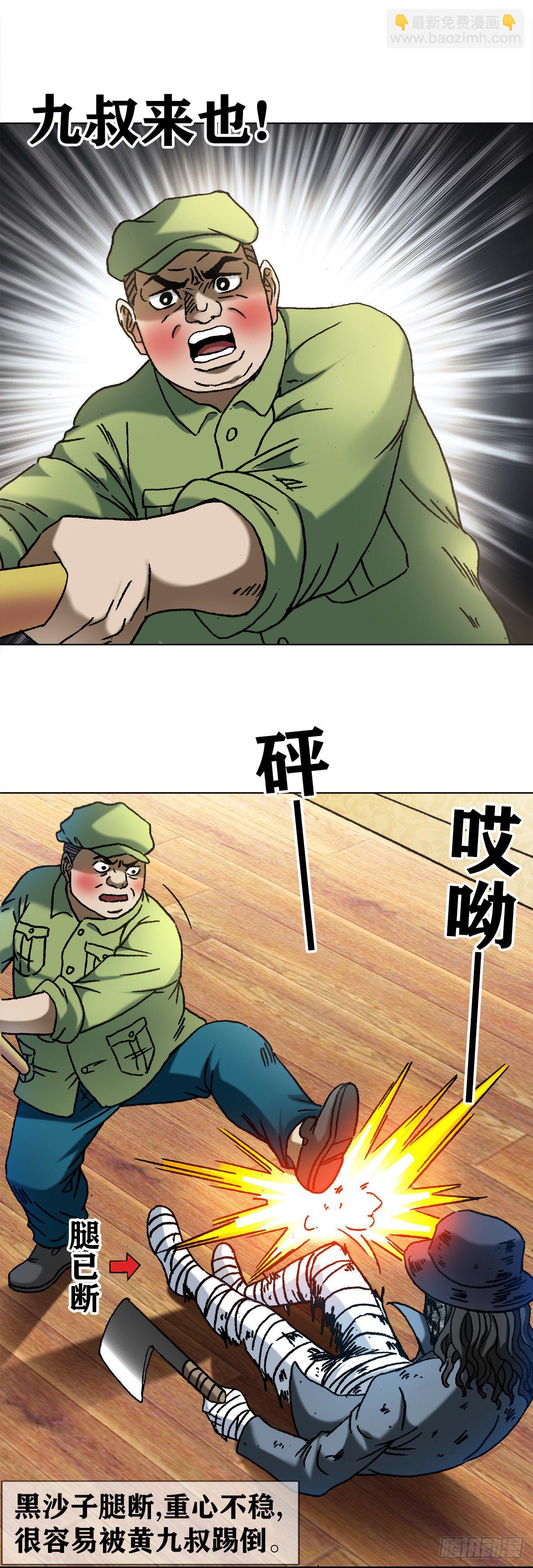 1201 人海战术13