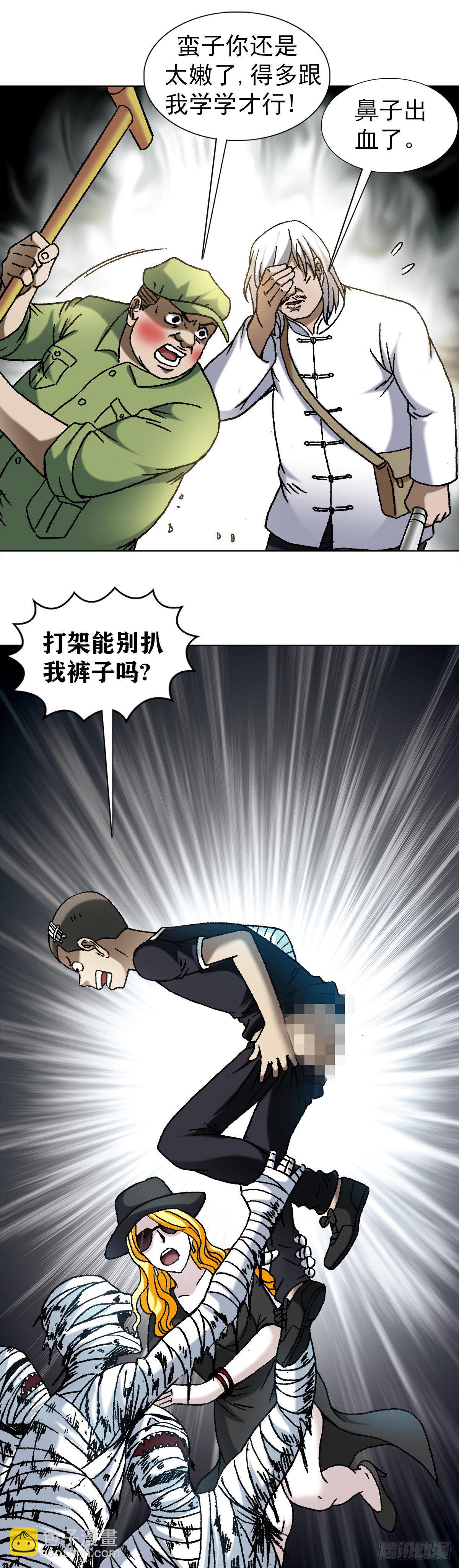 1201 人海战术16