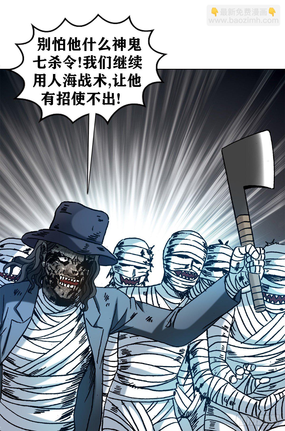 1201 人海战术2
