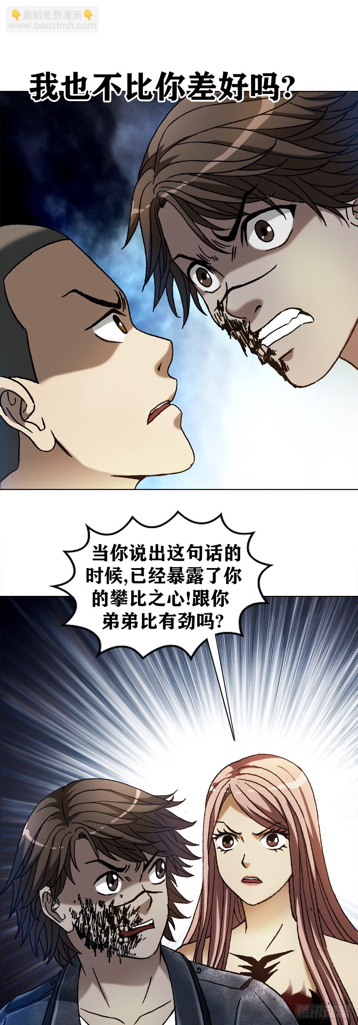 1204 攀比之心12