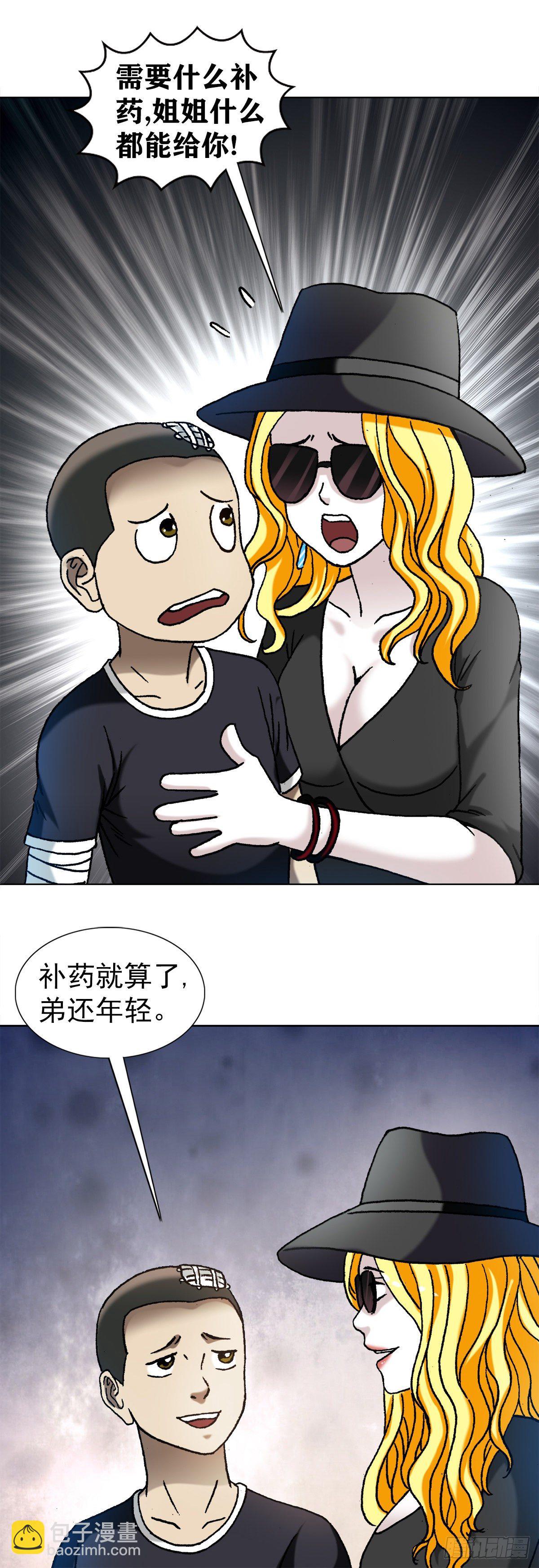 1204 攀比之心2