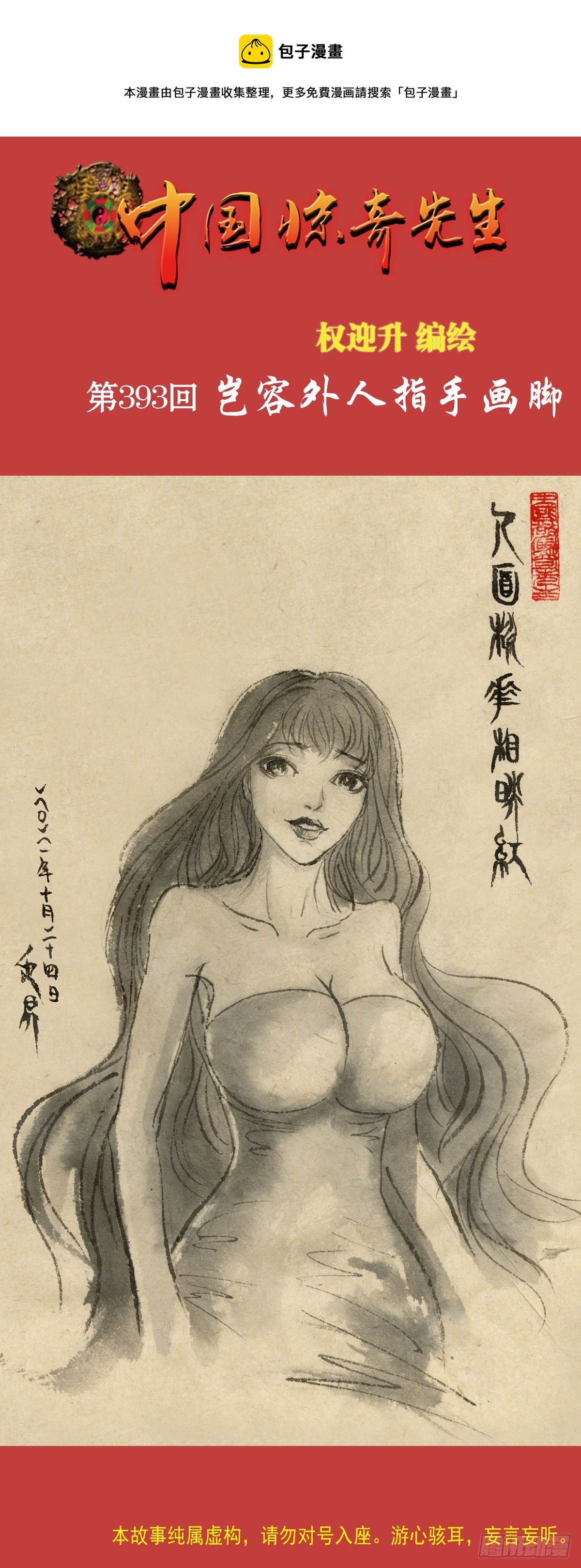 1210 岂容外人指点0