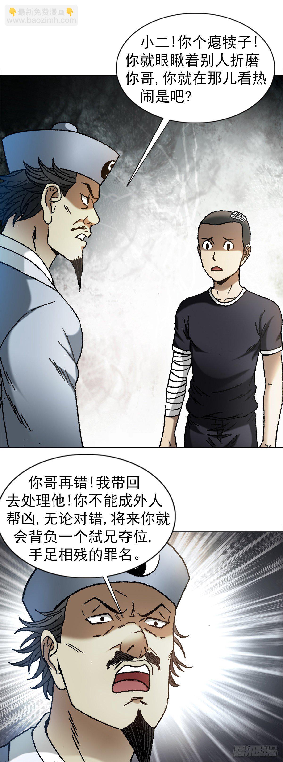 1210 岂容外人指点17