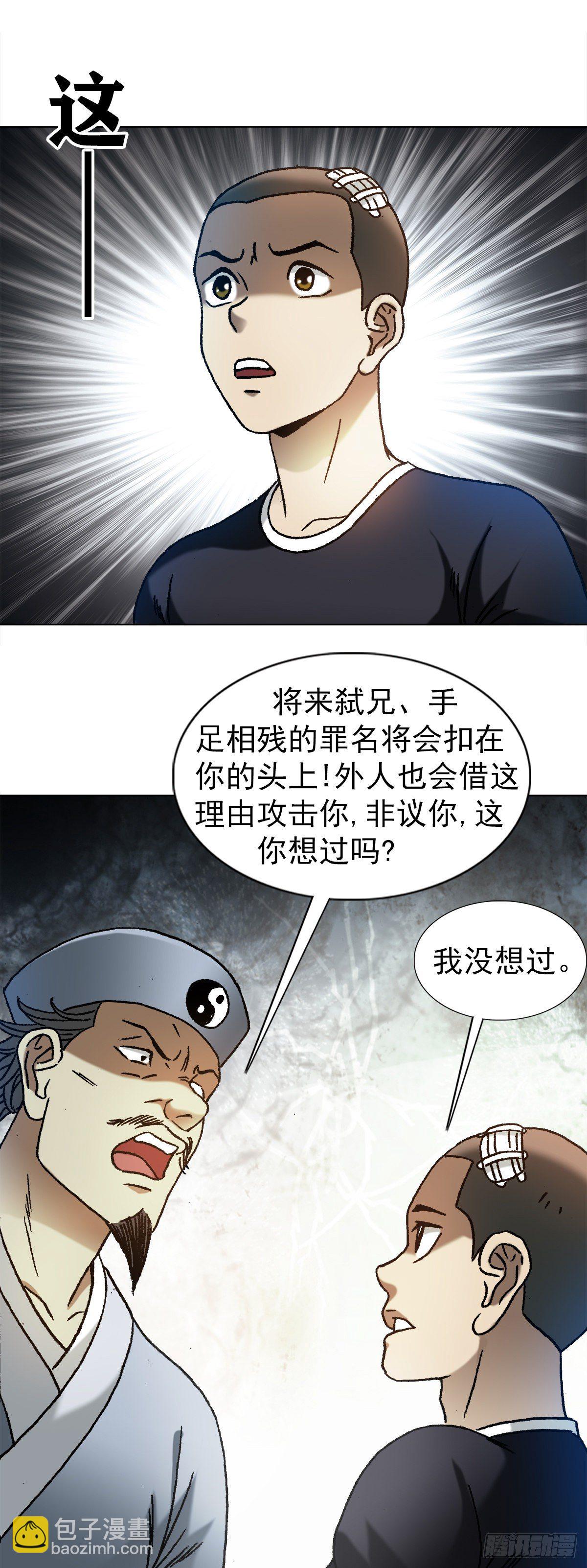 1210 岂容外人指点18