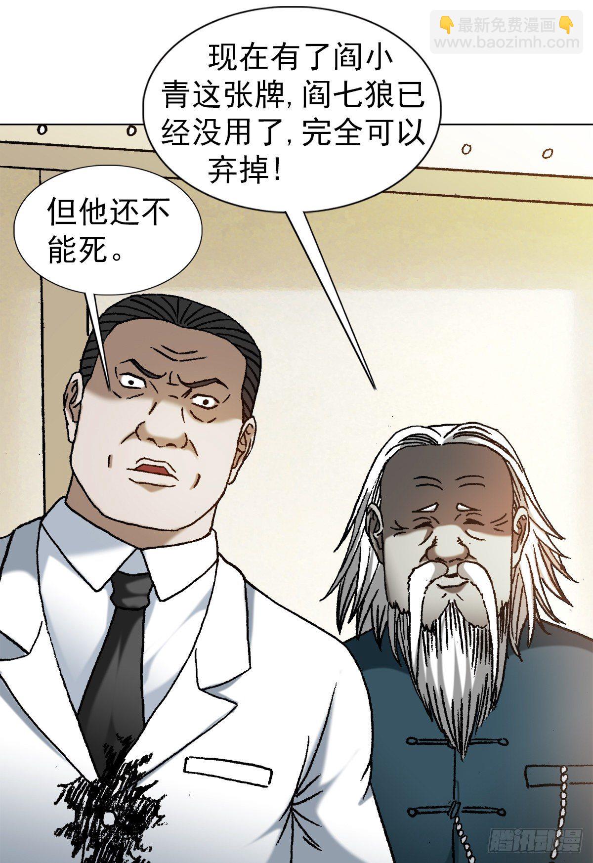 1210 岂容外人指点3