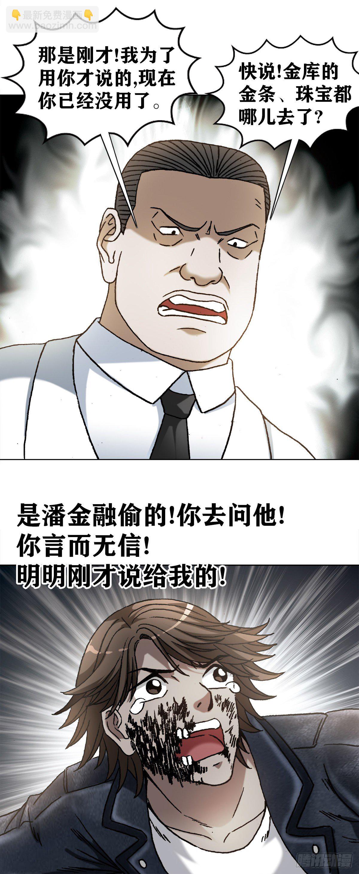1210 岂容外人指点6
